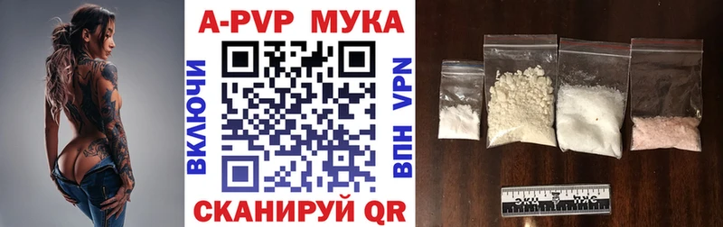 цена Тулун APVP Crystall