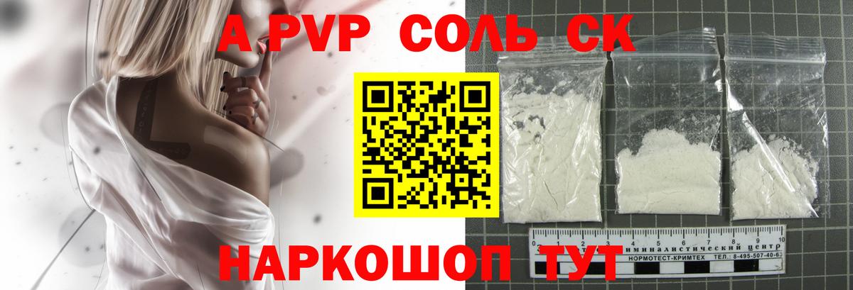 A PVP СК Тулун