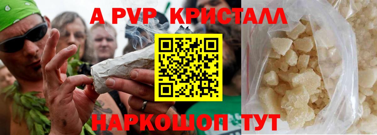 Alpha-PVP крисы CK  Вход с VPN  Тулун  Alpha PVP VHQ 