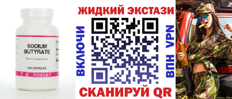 гидра зеркало  Тулун  Бутират 1.4BDO 