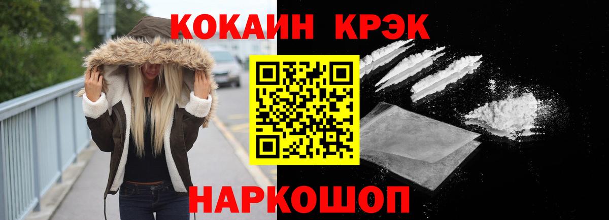 КОКАИН  Cocaine VHQ  Тулун  Вход с VPN  КОКАИН Эквадор 