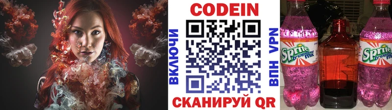 Кодеиновый сироп Lean Purple Drank  даркнет сайт  Тулун 