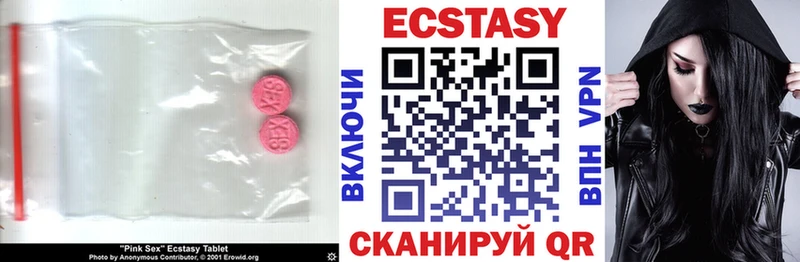 Ecstasy диски Тулун