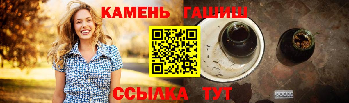 Гашиш гарик  ГАШИШ индика сатива  Вход с VPN  Тулун 