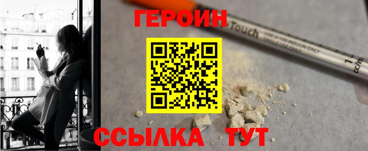 Тулун  Героин герыч  Вход с VPN 