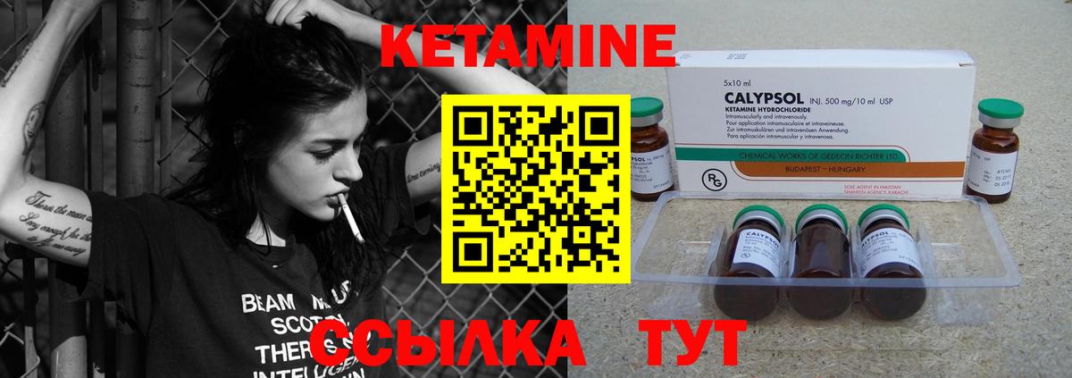 Кетамин VHQ Тулун