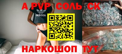 a pvp Наро-Фоминск