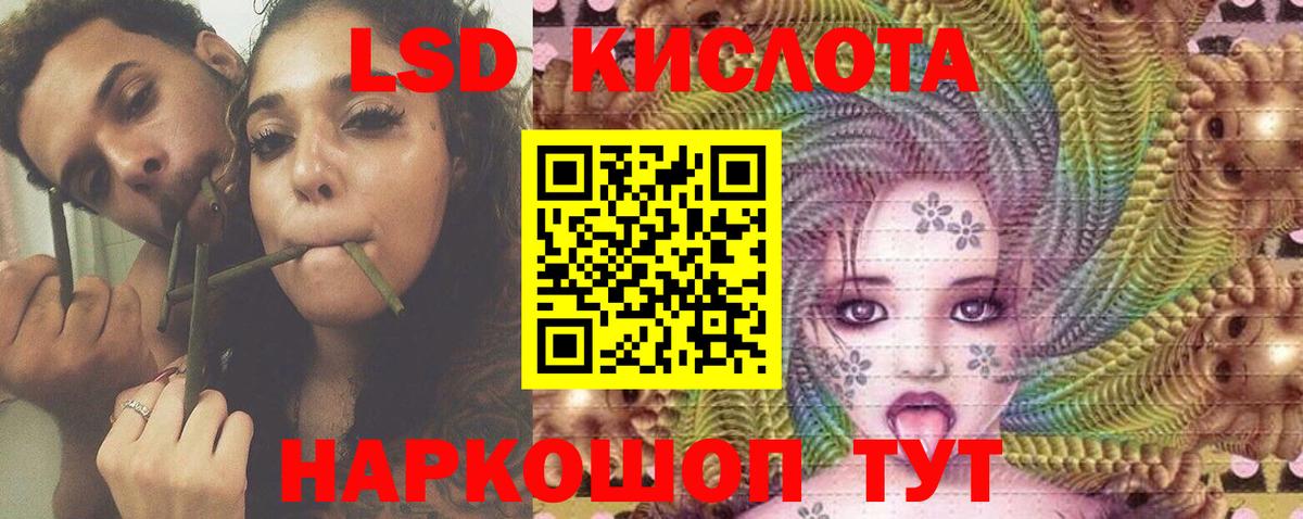 LSD-25 экстази ecstasy  Лсд 25 экстази кислота  Вход с VPN  Тулун 