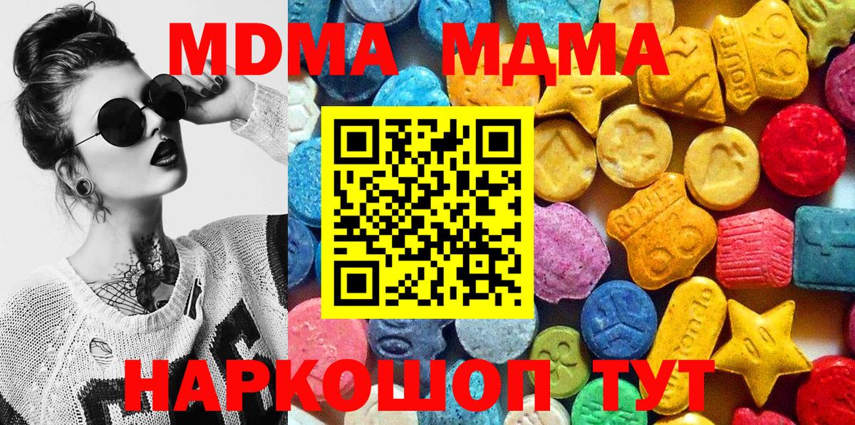 MDMA VHQ  Вход с VPN  Тулун  МДМА VHQ 