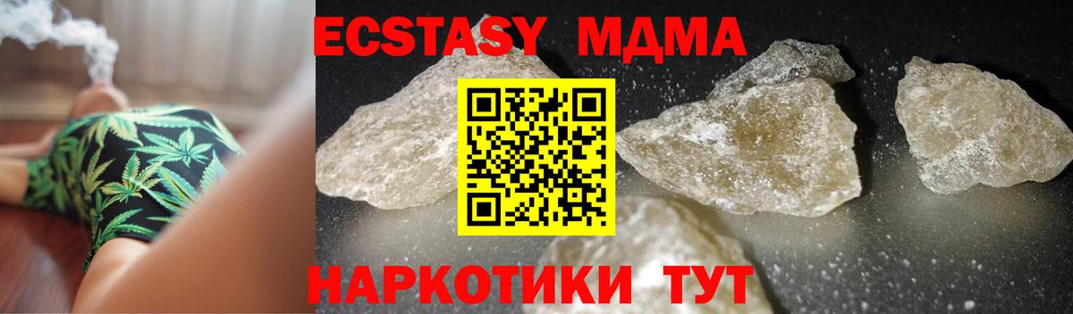 МДМА crystal Тулун