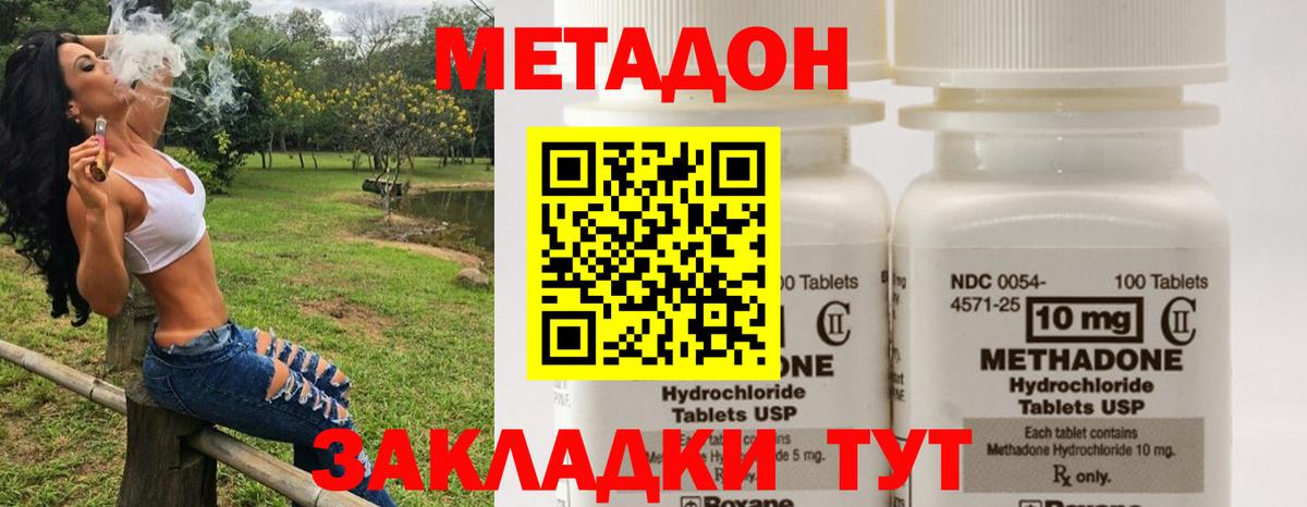 Тулун  МЕТАДОН мёд  Вход с VPN 