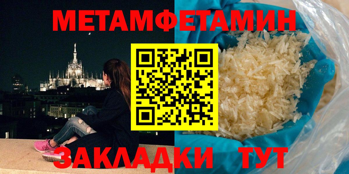 Метамфетамин витя Тулун