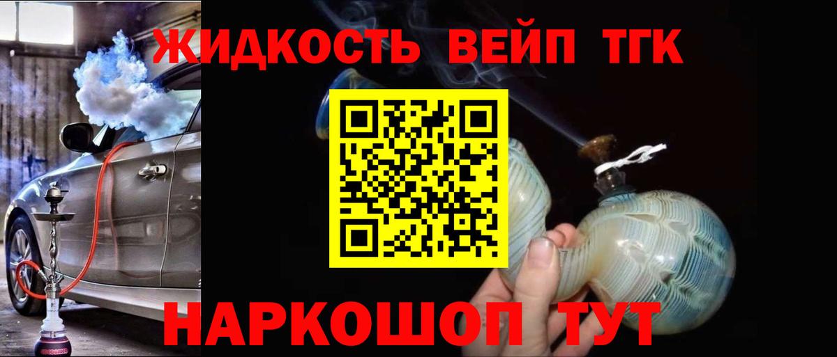Тулун  Дистиллят ТГК вейп с тгк  Дистиллят ТГК гашишное масло  Вход с VPN 